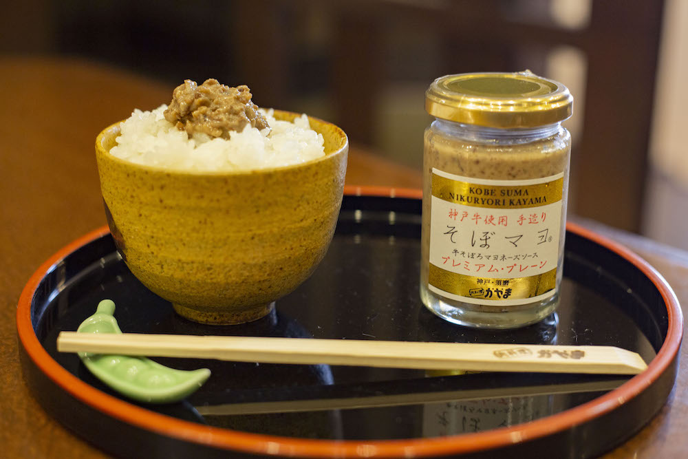 兵庫県神戸市肉料理かやま、そぼマヨ